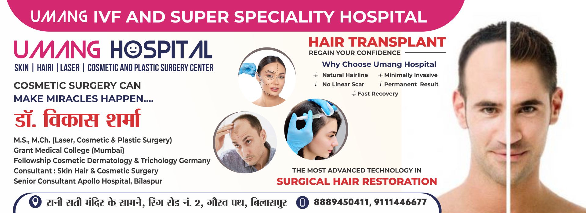 Vinayak Multispeciality Hospital