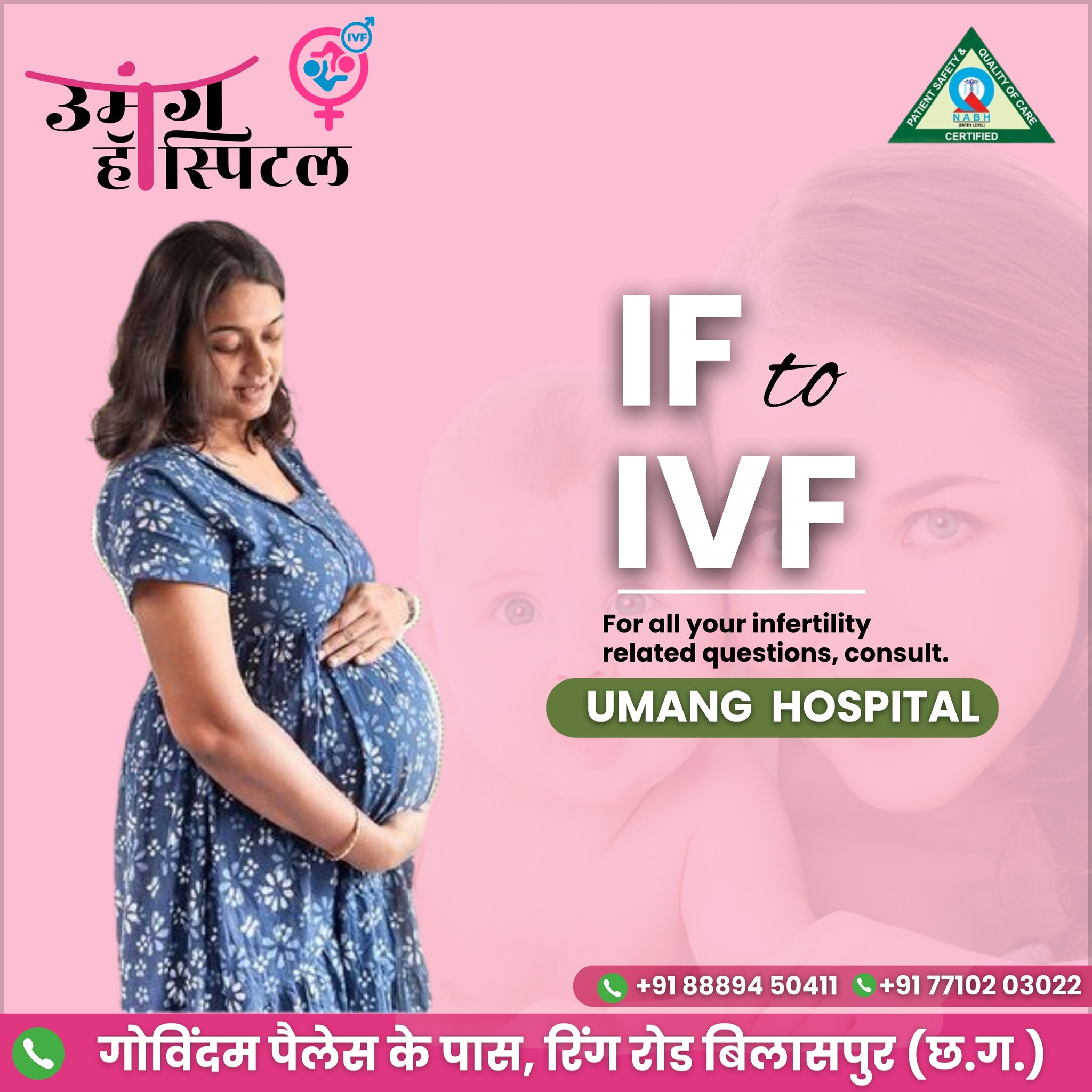 If to Ivf